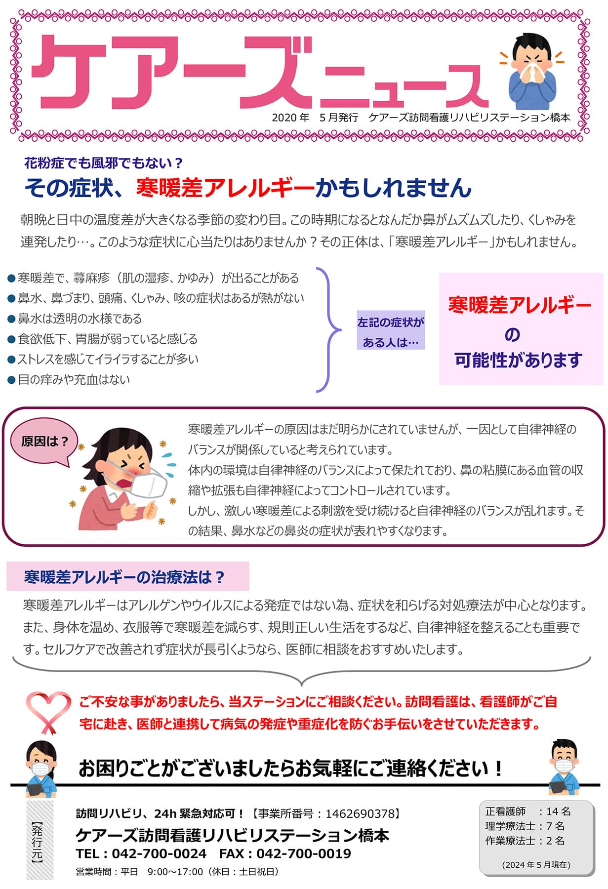 認知症の方の生きがいを訪問看護で支援！　　