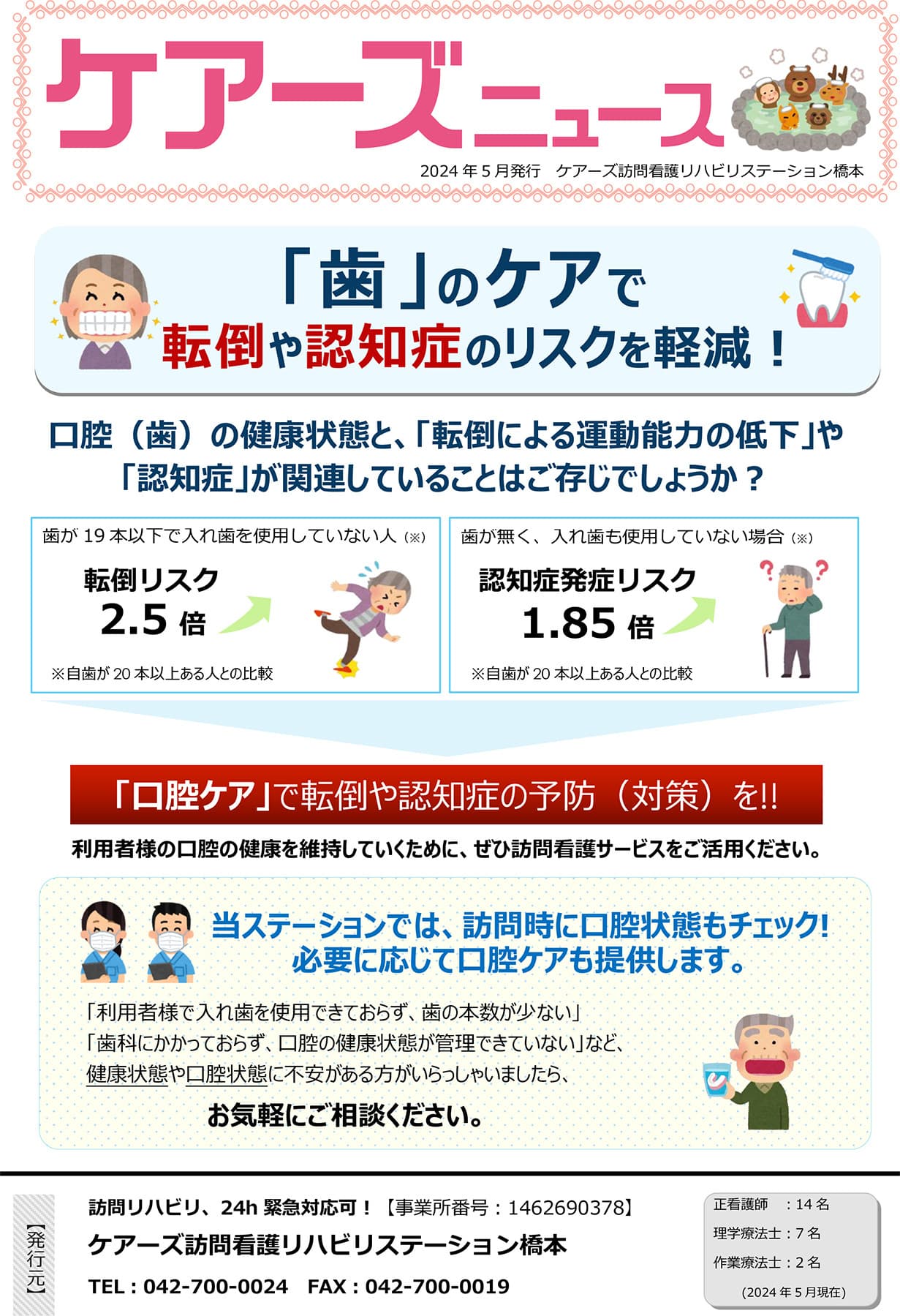 認知症の方の生きがいを訪問看護で支援！　　