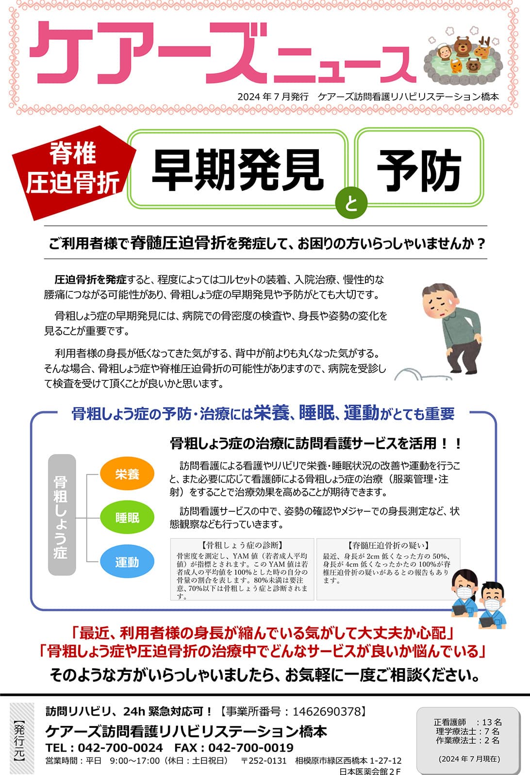 認知症の方の生きがいを訪問看護で支援！　　