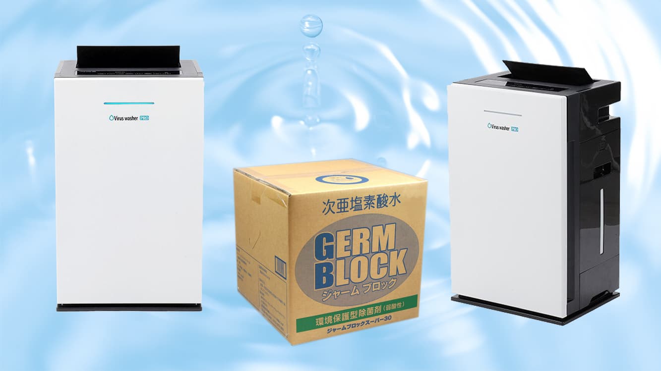 ウイルス抑制、除菌、加湿に優れた、国産の空気清浄機を設置